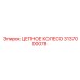 3137000078 ЦЕПНОЕ КОЛЕСО Epiroc