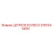Запасное цепное колесо 3161045400 буровой установки Epiroc