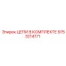Photo of Epiroc Chains Kit with Part Number 9753214171