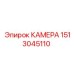Усиленная гидравлическая камера артикул 1513045110