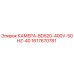 Оригинальная камера Epiroc 1617670781 BD520-400V-50HZ-40
