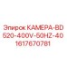 Оригинальная камера Epiroc 1617670781 BD520-400V-50HZ-40