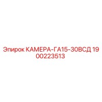 1900223513 Chamber GA15-30VSD Epiroc