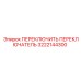 3222144300 ПЕРЕКЛЮЧИТЬ ПЕРЕКЛЮЧАТЕЛЬ Epiroc