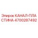 Фотография канал-пластины Epiroc артикул 4700287492