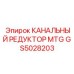 Планетарный редуктор для буровых установок Epiroc