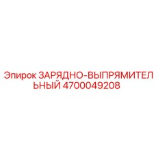 Электронный блок преобразователя для оборудования Epiroc