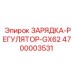 Электронный блок регулятора зарядки для техники Epiroc