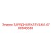 Беспроводная зарядная система Epiroc артикул 4700945530