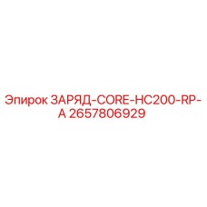 Фото запчасти 2657806929 для буровых установок Epiroc