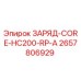 Фото запчасти 2657806929 для буровых установок Epiroc