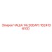 1624106100 ЧАША 14 (20БАР) (Epiroc)