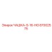 87002575 ЧАШКА-S-16-HG Epiroc