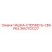 2657702227 ЧАШКА-СТЕРЖЕНЬ-СВАРКА Epiroc