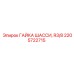 Оригинальная гайка 2205722715 R3/8 производителя Epiroc