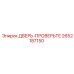 2652187150 ДВЕРЬ-ПРОВЕРЬТЕ Epiroc