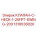 Пневматический клапан 1310038020 для оборудования Epiroc