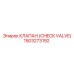 1503273192 КЛАПАН (CHECK VALVE) Epiroc