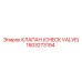 1503273194 КЛАПАН (CHECK VALVE) Epiroc