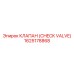 1625178868 КЛАПАН (CHECK VALVE) Epiroc