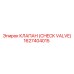 1627404015 КЛАПАН (CHECK VALVE) Epiroc