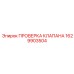 Оригинальный компонент гидравлики 1629903504 для техники Epiroc