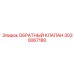 Премиальный обратный клапан Epiroc 3030067180 для буровых машин