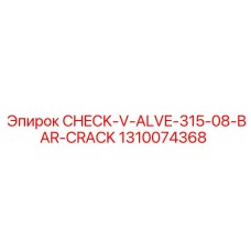 1310074368 CHECK-V-ALVE-315-08-BAR-CRACK Epiroc