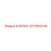 3217893740 КЛАПАН Epiroc