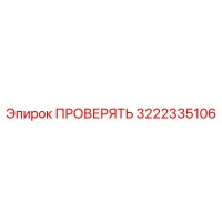 3222335106 ПРОВЕРОЧНЫЙ КЛАПАН Epiroc