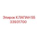 Гидравлический обратный клапан 5533931700 для техники Epiroc