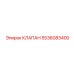 Оригинальный клапан обратного потока 5536083400 Epiroc