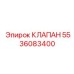Оригинальный клапан обратного потока 5536083400 Epiroc