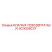 Оригинальный клапан Epiroc 823005037