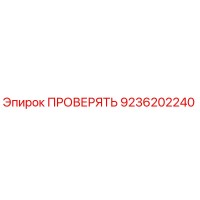 9236202240 ПРОВЕРЯТЬ Epiroc