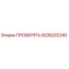 Деталь Epiroc 9236202240 для контроля гидравлических систем