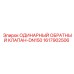 1617902506 ОДИНАРНЫЙ ОБРАТНЫЙ КЛАПАН-DN150 Epiroc