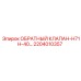 Фото клапана обратного потока Epiroc H71H-40 артикул 2204010357
