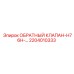 Оригинальная деталь Epiroc 2204010333 для серии H76H