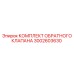 Профессиональный комплект обратного клапана Epiroc 3002603630 для буровых установок