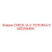 CHECK-VLV-ТЕЛЕЖКА Клапан Epiroc 5540294400 для буровых установок