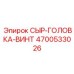 Крепежный винт для буровой техники Epiroc артикул 4700533026