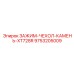 Чехол-демпфер для буровой коронки арт.9753205009 Epiroc XT728R