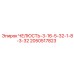 2050517823 ЧЕЛЮСТЬ-3-16-5-32-1-8-3-32 Epiroc