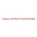 2650014455 ЧЕЛЮСТЬ Epiroc