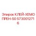 5730012716 КЛЕЙ-ХЕМОПРЕН-50 Epiroc