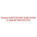 2657407710 КРЕПЛЕНИЕ-ХИМ-КОНЕЦ-DMLSP Epiroc
