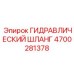 4700281378 ГИДРАВЛИЧЕСКИЙ ШЛАНГ от Epiroc