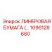 1096128660 ЛИНЕРОВАЯ БУМАГА Epiroc