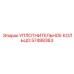 57488363 УПЛОТНИТЕЛЬНОЕ КОЛЬЦО Epiroc